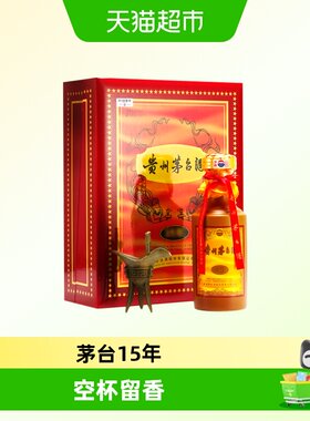 2005年贵州茅台十五年