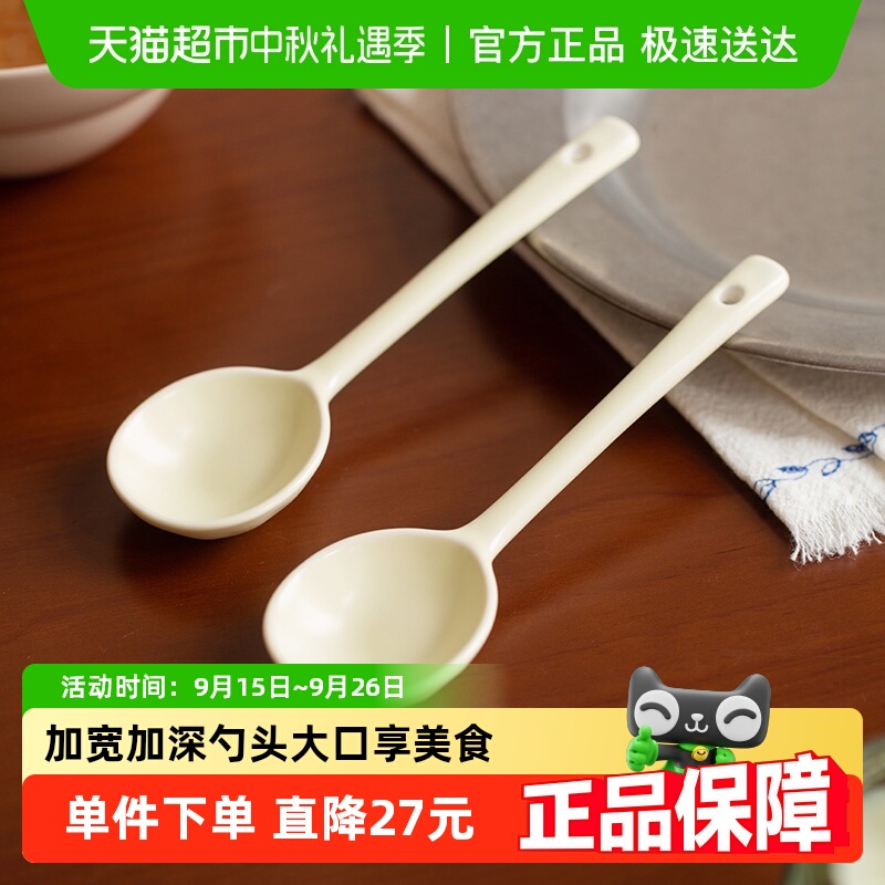 肆月2支装陶瓷汤勺盛汤喝粥勺子