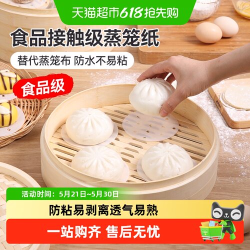 美丽雅一次性蒸笼纸防水防油