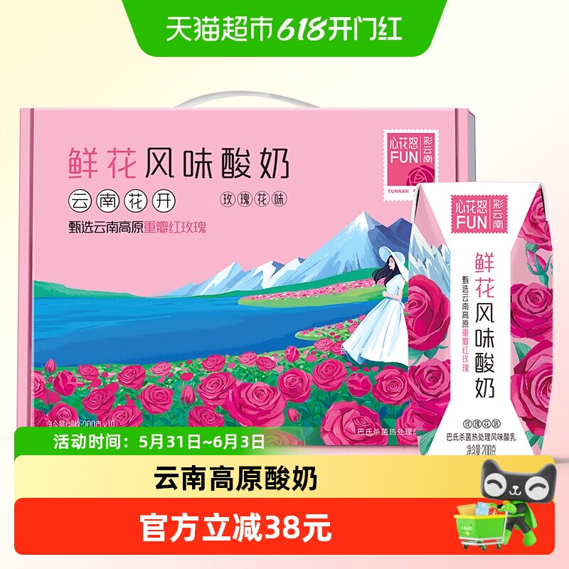 新希望雪兰云南高原鲜花酸奶200g*10盒
