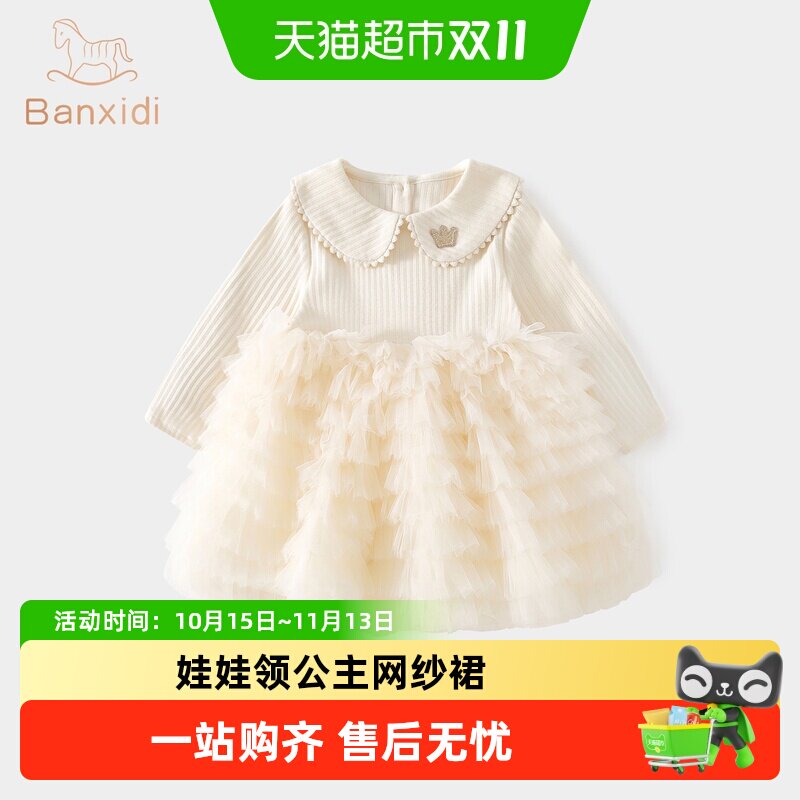 班喜迪女童连衣裙秋季女宝宝周岁礼服婴儿公主裙儿童绝美裙子秋装