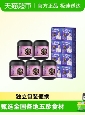 劲家庄核桃桑葚黑芝麻丸滋补零食养生丸何家劲健康食品芝麻养生丸