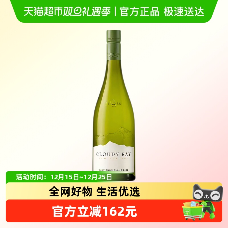 云雾之湾长相思白葡萄酒