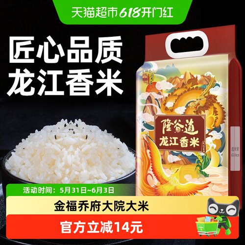 金福乔府大院香米5kg