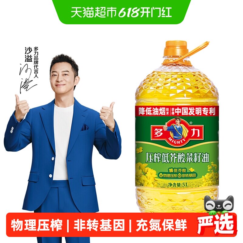 多力低芥酸菜籽油5L物理压榨桶装食用油菜籽油