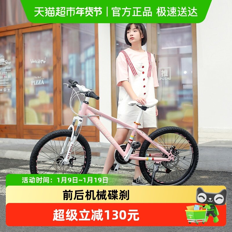 永久20/22寸高碳钢车架山地单车24速青少年中大儿童学生自行车子