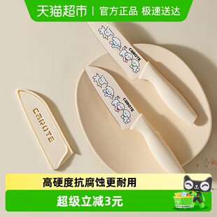 卡罗特水果刀菜刀家用厨房切片刀切菜刀辅食刀具不锈钢女士厨师刀