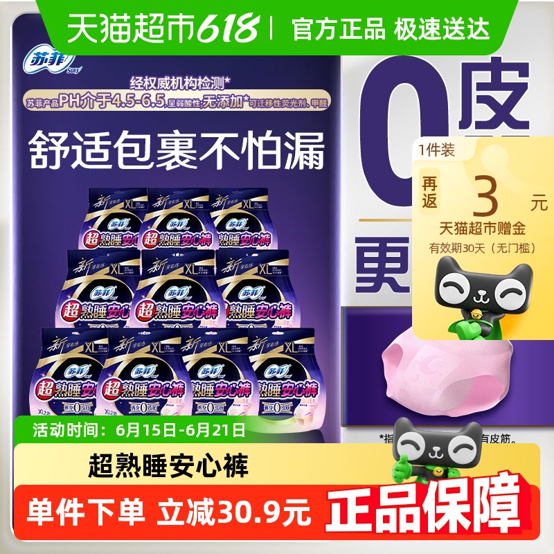 շ˯Ŀ㰲˯0Ƥ©͸XL22.65Ԫ