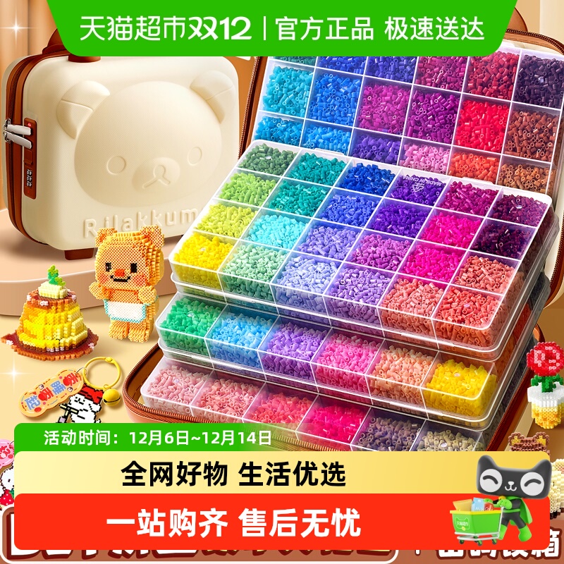 ★极速送达★拼豆材料包创意手工