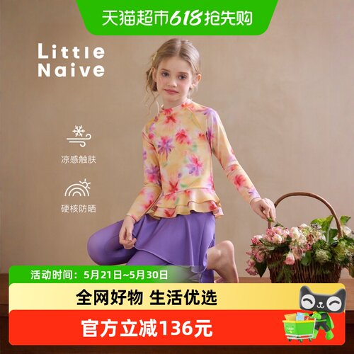 LittleNaiveUPF50+女童泳衣