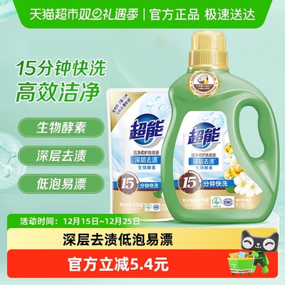 超能洁净柔护洗衣液3斤装
