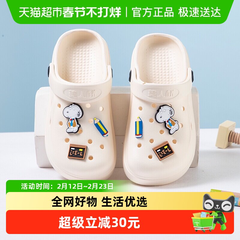史努比童鞋儿童洞洞鞋宝宝拖鞋男童夏季凉拖包头鞋户外女童沙滩鞋