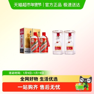 贵州飞天茅台43度500ml*2瓶+五粮液第八代普五52度500ml*2瓶