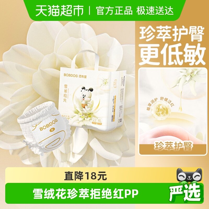 �Ͳ���ѩ�򼫹����ͻ��������㱡��͸����ˬӤ����ʪȫ���� 22.9Ԫ