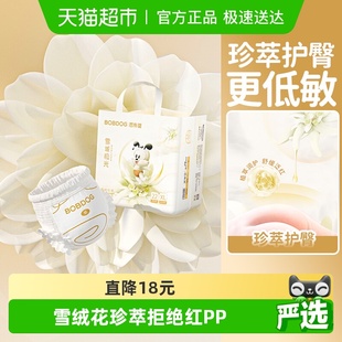 透气干爽婴儿尿不湿全尺码 巴布豆雪域极光珍萃护臀拉拉裤 薄款