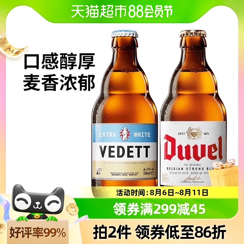 【进口】督威 白熊啤酒 比利时精酿啤酒330ml*12瓶