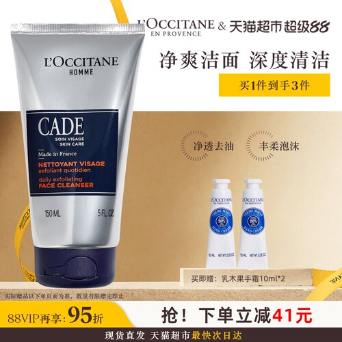 欧舒丹南法科西嘉控油洁面啫喱