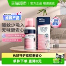 拜耳拜灭士驱蚊喷雾蚊香液强力气雾剂灭蚊驱蚊水室内防蚊杀蚊家用