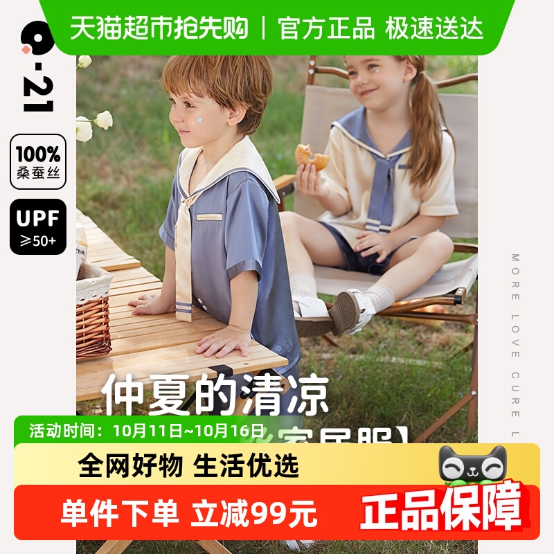 Q21儿童真丝海军防晒套装宝宝桑蚕丝女童家居服男童抑菌睡衣睡裤