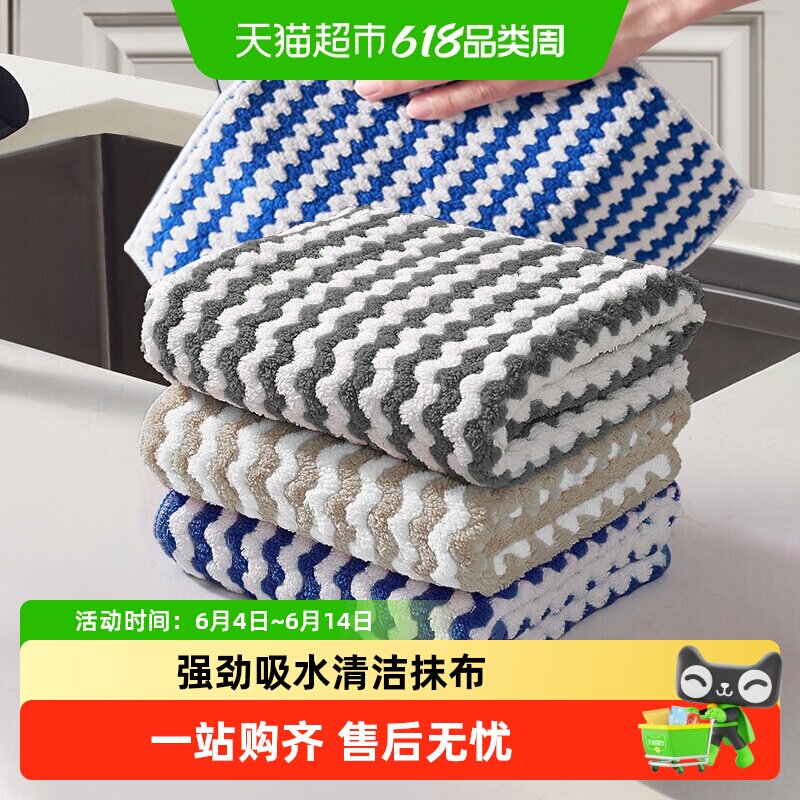 妙然洗碗厨房懒人百洁抹布吸水加厚洗碗巾珊瑚绒擦手清洁毛巾6条