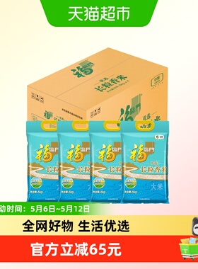 福临门优选长粒香5kg*4大米 粳米40斤