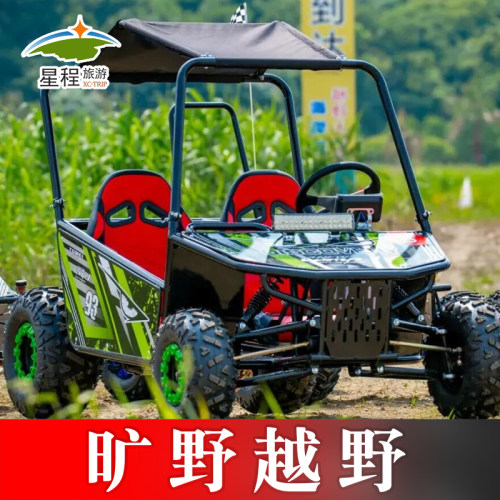 [九龙山海岸线越野营地-旷野越野	]旷野越野时长可选单人/亲子票