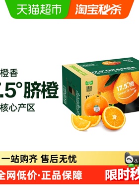 农夫山泉17.5°脐橙当季新鲜采摘橙子水果 江西核心产区脐橙 橙子
