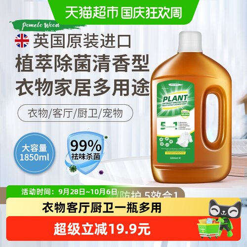 英国科技植物香消毒除菌液大桶装