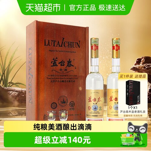 芦台春53度450ml*2礼盒