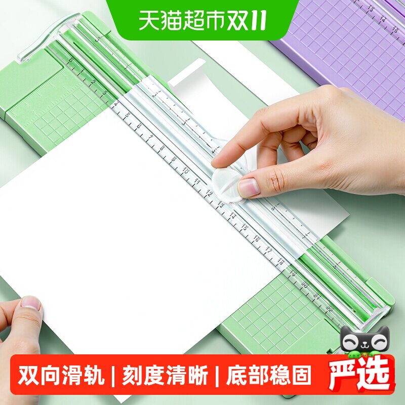双向裁纸刀多功能切纸刀裁纸器小型切纸机手动办公文具手工切纸器