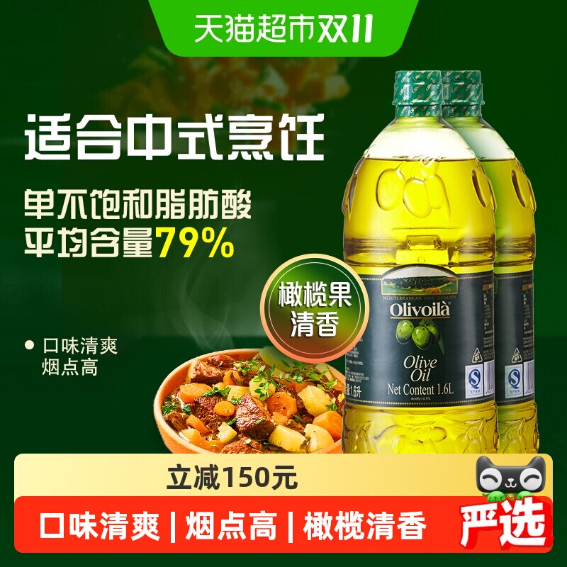 欧丽薇兰橄榄油1.6L*2桶冷榨工艺
