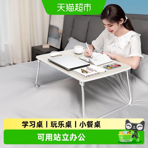 赛鲸冬季折叠大桌面床上小桌子