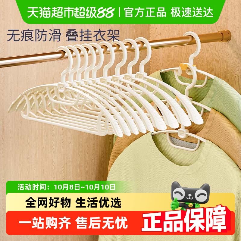 太力家用挂衣无痕衣架宽肩叠挂