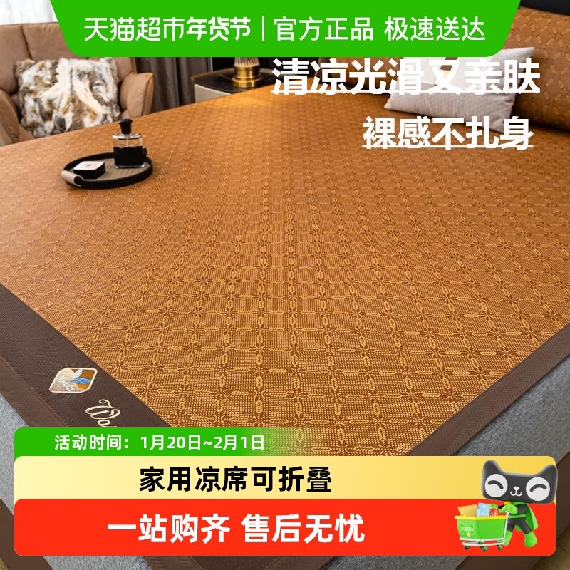冰丝藤席2025新款家用凉席可折叠学生宿舍单人席子草席凉床垫夏季,床上用品,凉席/草席/麻席,淘宝优惠券,粉丝福利购,淘宝优惠卷