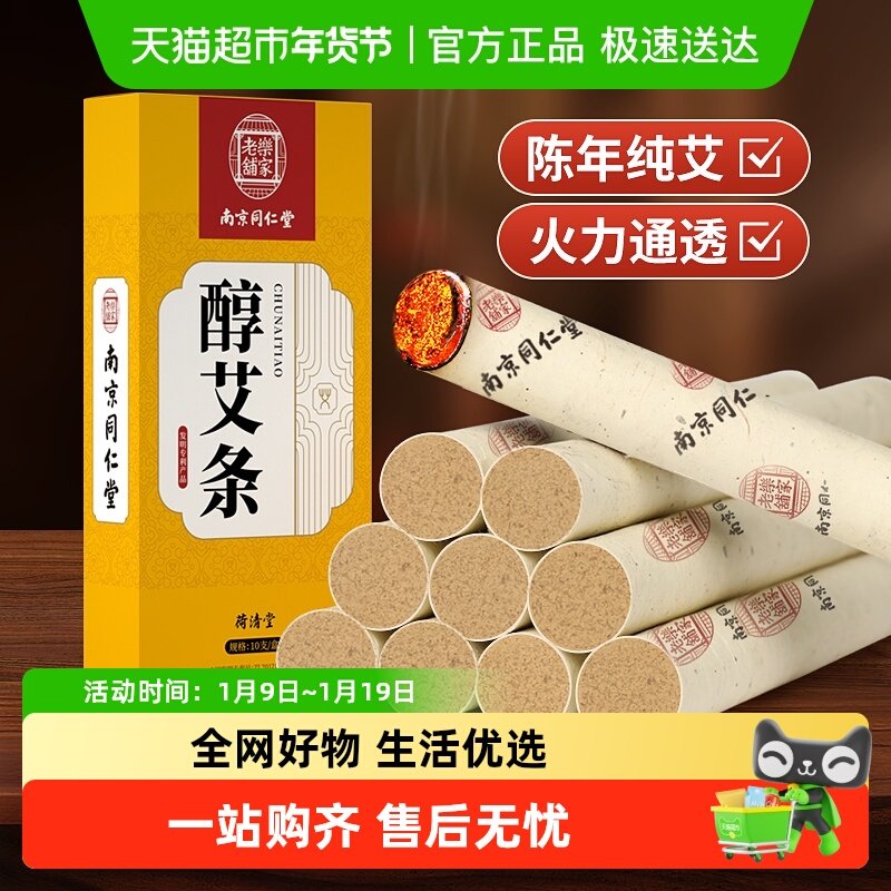 艾条纯艾草家用正品五年陈熏香盒非十年陈艾灸柱艾叶草短艾艾绒棒