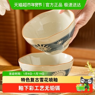 美康之家陶瓷泡面碗家用2025新款汤碗大号拉面碗个人专用沙拉汤盆