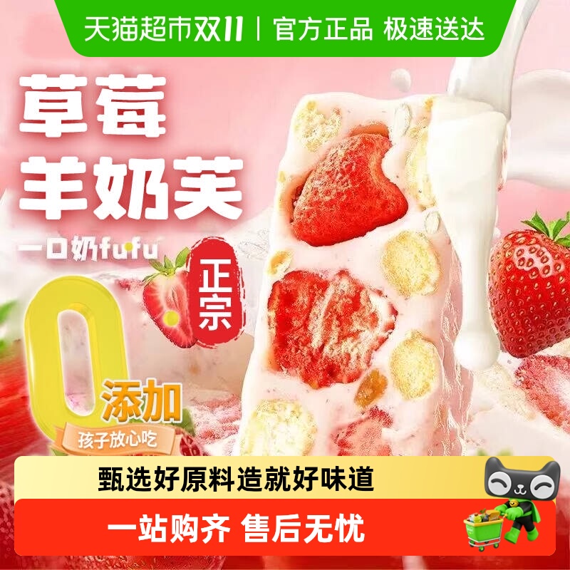 顺丰包邮草莓羊奶芙手工拉丝饼干糕点冻干草莓网红休闲零食雪花酥