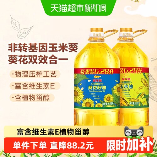 金龙鱼不油腻食用油6.28L×2桶