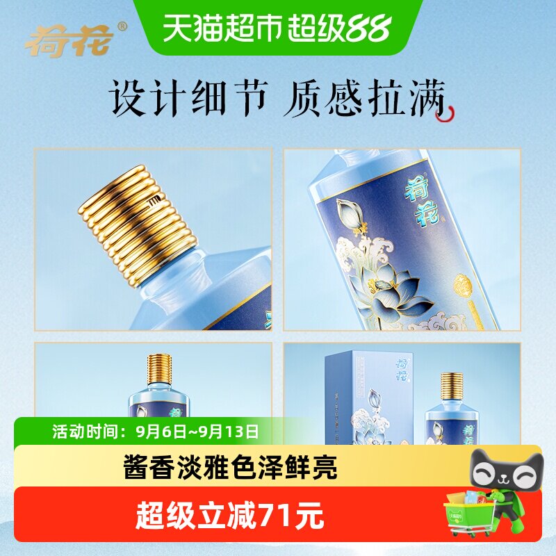 贵州荷花酱5酱香型白酒53度520ml*1瓶装（两瓶送礼袋）