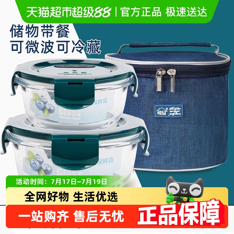 可微波炉加热玻璃饭盒创得
