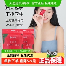 【试用装】洁丽雅压缩毛巾加厚一次性洗脸巾大颗粒24*30cm