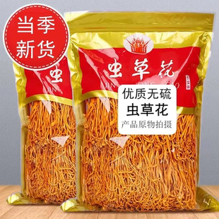 芭芭农场 菇里巴巴虫草花干货