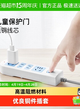 公牛插座3米GN-607接线板插排插线板拖线板【新老切换 随机发货】