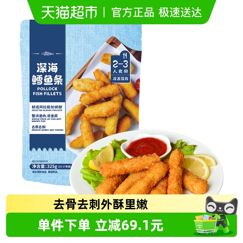 鲜美来鳕鱼条325g×4袋×1组