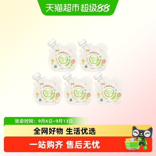 真零A2β-酪蛋白有机酸奶