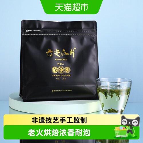 徽六雨前手工茶叶