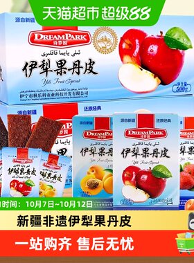 诗梦园非遗伊犁果丹皮健康零食