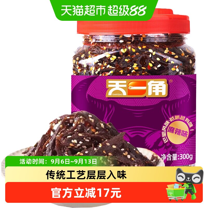 天一角巴蜀牛肉干慢火烘烤300g图片