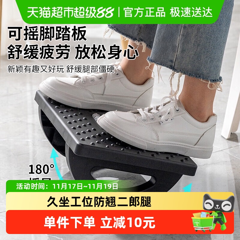 过凡久坐工位防翘二郎腿脚踏垫