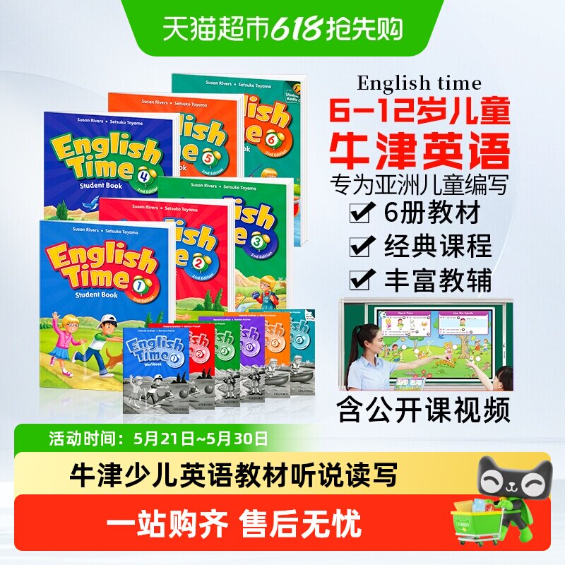 English Time 牛津少儿小学英语教材 综合主教材听说读写故事 1-6